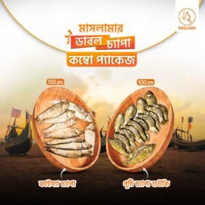 মাসলামা চ্যাপা স্পেশাল কম্বো