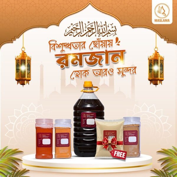 রমাদান স্পেশাল ইফতার প্যাকেজ