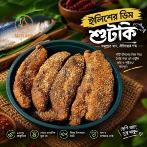 নোনা ইলিশের ডিম শুঁটকি, প্রিমিয়াম মান