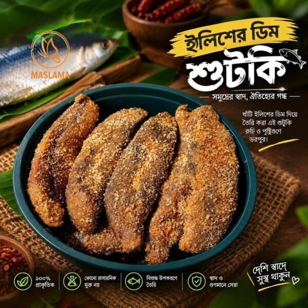 নোনা ইলিশের ডিম শুঁটকি, প্রিমিয়াম মান
